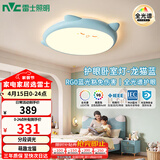 雷士（NVC）LED照明吸顶灯儿童氛围卧室灯健康护眼创意可爱童趣卡通龙猫蓝色