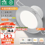 雷士（NVC）LED筒灯开孔75mm嵌入式筒射灯客厅天花灯走廊过道灯背景牛眼灯 铝材Ra90-砂银6W白光-孔75-85mm