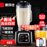 德玛仕（DEMASHI）豆浆机商用破壁机五谷豆浆玉米汁大容量商家两用大功率杂粮早餐店用料理机免过滤一机多用不帯加热 6升双杯套餐丨打熟豆