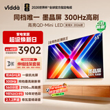 Vidda 发现X 2026款 65英寸 【伸缩挂架 送装一体版】300Hz超高刷 墨晶屏 QD-Mini LED以旧换新家电补贴