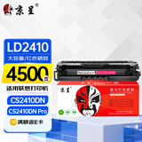 京呈LD2410硒鼓大容量 红色适用联想 Lenovo)CS2410 CS2410dn/Pro激光打印机粉盒彩色碳粉盒墨盒墨粉盒
