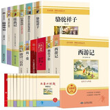 初中七八九年级必读名著【套装12册】朝花夕拾西游记骆驼祥子钢铁红星照耀中国红岩经典常谈昆虫记唐诗三百首简爱儒林外史水浒传 赠11本核心考点手册