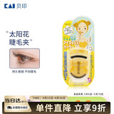 貝印（KAI）迷你眼睫毛夹子 小巧便携式睫毛卷翘器 持久卷翘（橘黄）