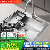 华帝（VATTI）304不锈钢水槽大单槽厨房洗菜盆一体盆家用洗菜池水池盆 S3系列