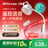 仙鹤新款神灯红外线理疗灯特定电磁波治疗仪颈椎腰椎医用电烤灯送好礼