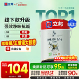 立邦京雅居金标超值乳胶漆净味120二合一无添加环保内墙漆5L/约7kg