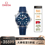欧米茄（OMEGA）瑞士手表 海马系列300机械表210.32.42.20.03.001 礼物