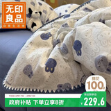 无印良品全棉贝壳绣床上四件套 1.8米床笠款纯棉被套200*230cm