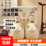 山西杏花镇53度清香白酒750ml原浆酒收藏级纯粮酿造礼盒送礼招待 礼盒两瓶装