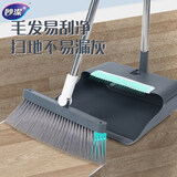 妙洁 扫把簸箕组合套装家用扫地 可折叠梳齿扫把简约型