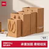 得力（deli）250g牛皮纸袋手提袋 档案袋礼品袋礼物包装袋生日礼物伴手礼送礼品袋子 LQ712得力办公好物