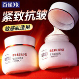 百雀羚（PECHOIN）面霜 维生素e精华霜 保湿抗皱修护日晚霜擦脸油维E精华乳化妆品 维E精华霜 50g