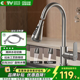 四季沐歌厨房水龙头系列304不锈钢万向360°旋转双水花冷热洗菜盆龙头