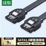 绿联高速SATA3.0硬盘数据连接线 外接固态机械硬盘光驱串口线电源双通道转换线 直头 0.5米30796