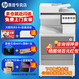 惠普（HP）惠普78523dn  E78528dn 彩色激光A3A4打印复印扫描一体机 大型商用办公立式复合机 E78523dn（代替78223dn） 四层纸盒（直接落地）
