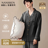 南极人【10A抑菌】男士睡衣男纯棉2026年春秋开衫翻领可外穿家居服套装