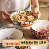 舍里美式乡村波西米亚陶瓷餐具菜盘深盘浅口菜盆釉下彩盖浇饭盘子 卡拉- 8英寸 单个入