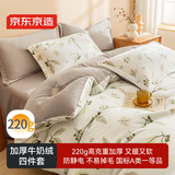 京东京造 220g牛奶绒四件套 A类秋冬加厚高克重法兰绒保暖双人床单枕套被套 1.8米床 墨染秋枫