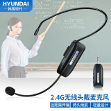 现代HYUNDAI XD10 头戴式无线麦克风话筒扩音器网课教学导游无线耳麦耳咪拉杆音响音箱一拖一