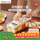 小熊（Bear）多功能切菜神器擦丝器家用刨丝器土豆丝萝卜切片器不锈钢款5刀