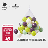 babycare海洋球玩具球加厚婴儿球彩色球儿童海洋球室内宝宝围栏儿童礼物 赛尔诺海洋球（50个）送网兜