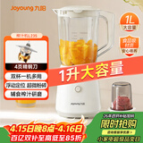 九阳（Joyoung）榨汁料理机一机多用强劲动力 多功能易清洗家用1升搅拌机 打米糊果汁机婴儿辅食机L10-L235