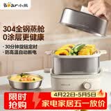 小熊（Bear）煮蛋器 蒸蛋器 自动断电多功能一体早餐机 不锈钢煮蛋蒸蛋神器 ZDQ-E12R2