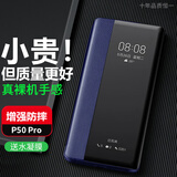 正件  适用华为p50pro手机壳保护套真素皮翻盖式智能视窗皮套易装全包防摔背外壳男女士 P50 Pro蓝色