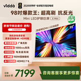 Vidda X Mini 98英寸海信电视 Mini LED 288Hz柔光防眩屏 100吋以旧换新家电补贴液晶电视机98VX3Q