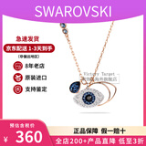 施华洛世奇（SWAROVSKI）恶魔之眼项链女时尚气质短款锁骨链生日520礼物送女友 恶魔之眼 5172560