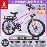 凤凰山地自行车男女变速山地车碟刹青少年儿童自行车学生单车 星际 粉紫【变速】后座+LED灯+辐条轮 20寸【适合125-160cm】