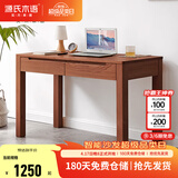 源氏木语全实木小书桌现代简约橡木学习桌北欧风小户型办公桌子书房电脑桌 【9】胡桃色橡木两抽书桌1.0米 组装