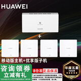 华为路由器Q6Q7网线版子母全屋路由器WiFi7千兆ac+ap面板分布式WiFi+mesh组网Poe无线套装网关移动电信 【咨询领券】一母4子Q6【远程指导安装】 全屋WiFi6+全程指导安装+晒单领