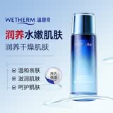 温碧泉爽肤水新活泉娇嫩水135ml补水保湿 送妈妈护肤品实用母亲节礼物