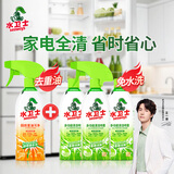水卫士冰箱清洁剂500g*3+油污480g*1 家电清洗除味厨房油污净套装水卫仕