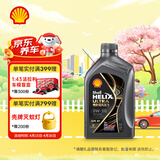 壳牌（Shell）全合成机油 0w-20(0w20) API SP级 1L超凡喜力都市光影版汽车保养