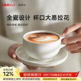 SIMELO施美乐拿铁咖啡杯花式拉花专用陶瓷杯碟套装意式高颜值杯子 蓝山白300ML(杯碟套装)
