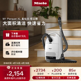 美诺（Miele）【新品】欧洲原装进口 家用卧式吸尘器大功率超强吸力 宠物家庭适用 吸猫毛【政府补贴】 M1 Parquet Xl晶钻白
