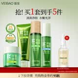 荟宝悠活水乳护肤品套装芦荟洗面奶水乳面霜高保湿补水精华男女生官方 【4件套】洁面+原汁+乳+霜