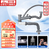 潜水艇（Submarine）CSQ-2C菜盆下水管双槽水槽防臭省空间下水管ABS材质拉伸95厘米