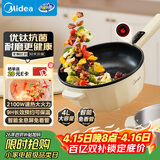 美的（Midea）电炒锅 电蒸锅 电煮锅 家用多功能电火锅 煎炒蒸煮炒菜锅 4L多用途锅一体宿舍锅 HCG2816 配蒸笼