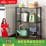 溢彩年华 厨房置物架落地架子家用微波炉收纳储物架多层仓储货架20151-BK