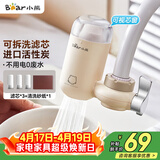 小熊（Bear）净水器水龙头 家用自来水前置过滤器净水机净化器一体 厨房净化可清洗滤芯滤水器 1机3芯 CX-E0028