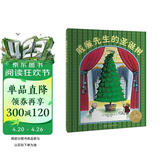 点读版 威廉先生的圣诞树平装软皮封面 海豚绘本花园学会分享儿童绘本3-6岁经典故事4-6岁幼儿园推荐童书故事书 支持老版小猴皮皮点读笔 点读书 发声书 有声书 早教发声书 