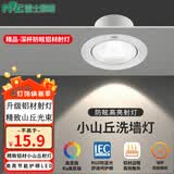 雷士（NVC）led家用小山丘射灯嵌入式客厅防眩小孔灯护眼天花灯高显色小桶灯 5W 三色 铝材漆白75-85mm