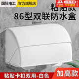 国际电工双位86型开关插座防水盒粘贴式两位双联保护盖罩浴室二位防溅盒套 86型双联加高防水盒-白色 