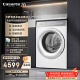 卡萨帝（Casarte）揽光WB滚筒单洗10KG【W2升级款】家用大容量洗衣机全自动CE B10LWBU1智投直驱柔洗 家电国家补贴