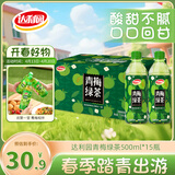 达利园青梅绿茶青梅果汁饮品果味茶饮料500ml*15瓶春游酸甜饮料整箱装
