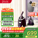 贝尔莱德（SALAV）立式挂烫机32g/min1.1L水箱 挂烫机家用2026新款电熨斗手持熨烫机家用小型商用惊喜礼物 ST220紫色
