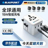 BLAUPUNKT蓝宝转换插头防过载15W快充多国通用商务旅行英标欧标香港澳门适用BP-AB1200W五合一插头